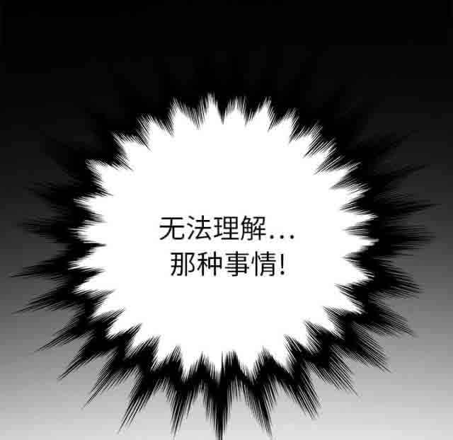 临界暧昧 临界暧昧：第31话