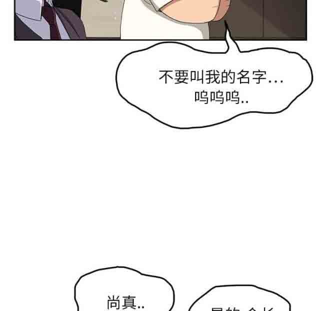 临界暧昧 临界暧昧：第40话