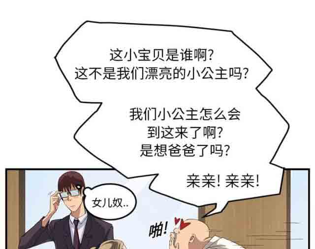 临界暧昧 临界暧昧：第40话