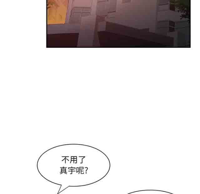 临界暧昧 临界暧昧：第12话
