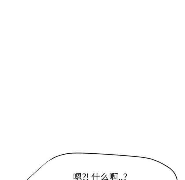 临界暧昧 临界暧昧：第30话