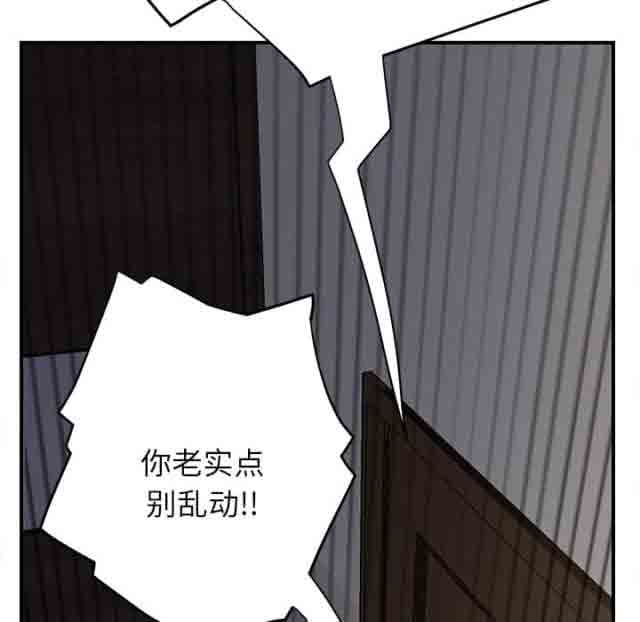 临界暧昧 临界暧昧：第30话