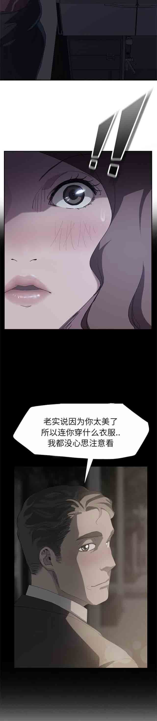 临界暧昧 临界暧昧：第71话