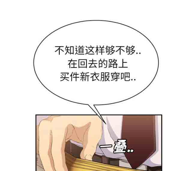 临界暧昧 临界暧昧：第48话