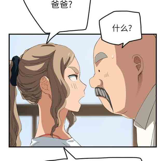 临界暧昧 临界暧昧：第40话