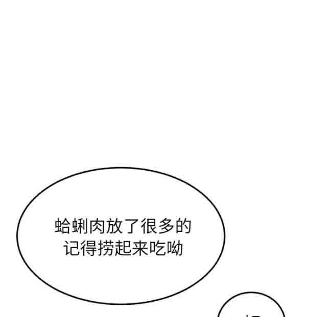 临界暧昧 临界暧昧：第39话