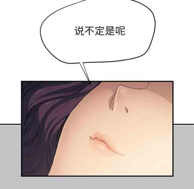 临界暧昧 临界暧昧：第30话