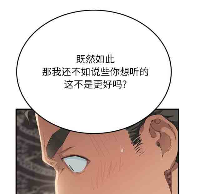 临界暧昧 临界暧昧：第31话