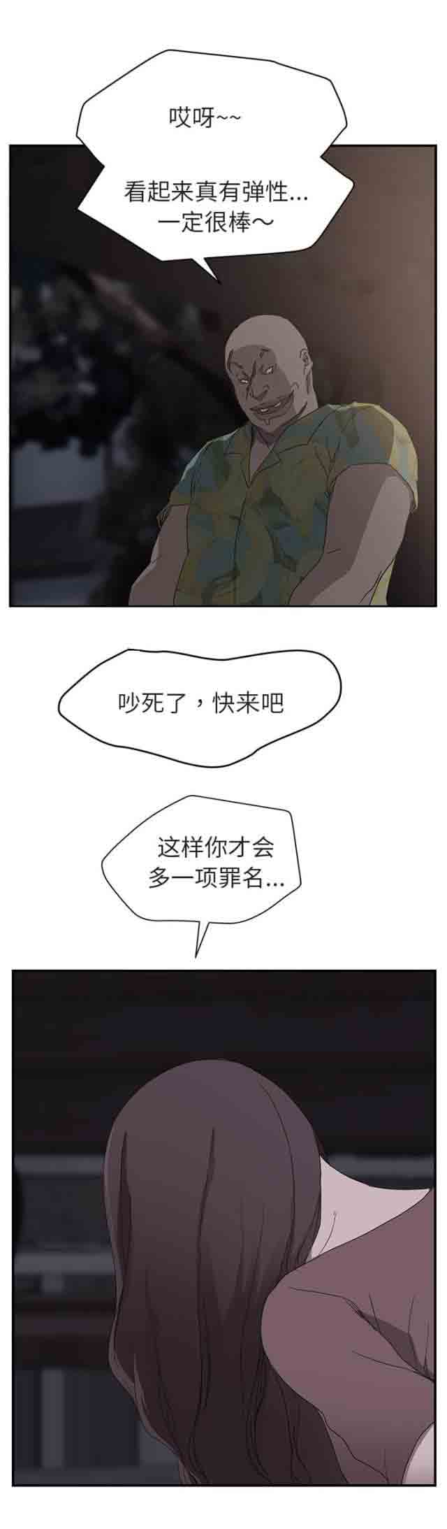 临界暧昧 临界暧昧：第63话