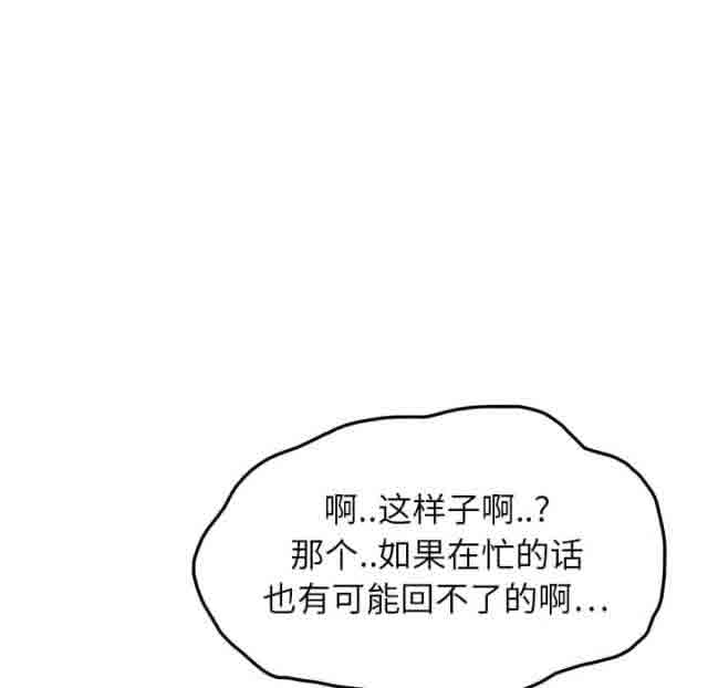 临界暧昧 临界暧昧：第37话