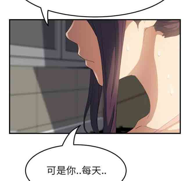 临界暧昧 临界暧昧：第39话