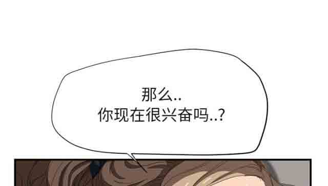 临界暧昧 临界暧昧：第33话