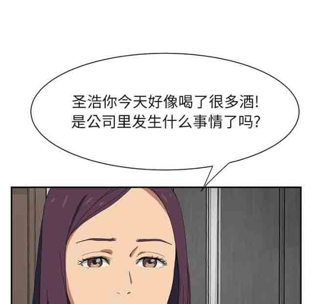 临界暧昧 临界暧昧：第12话