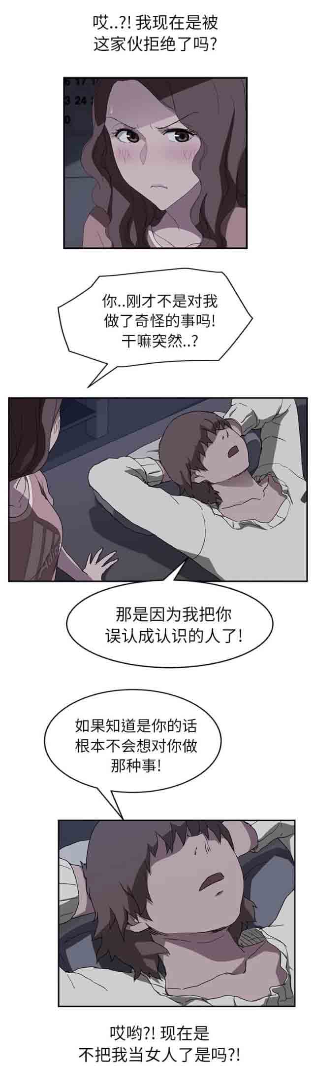 临界暧昧 临界暧昧：第71话