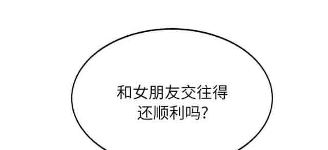 临界暧昧 临界暧昧：第40话