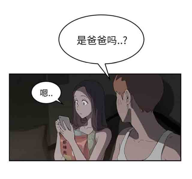 临界暧昧 临界暧昧：第49话