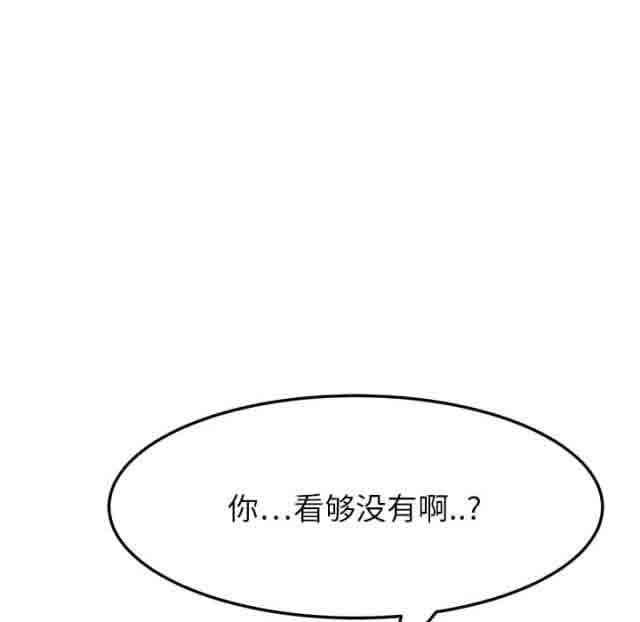 临界暧昧 临界暧昧：第33话