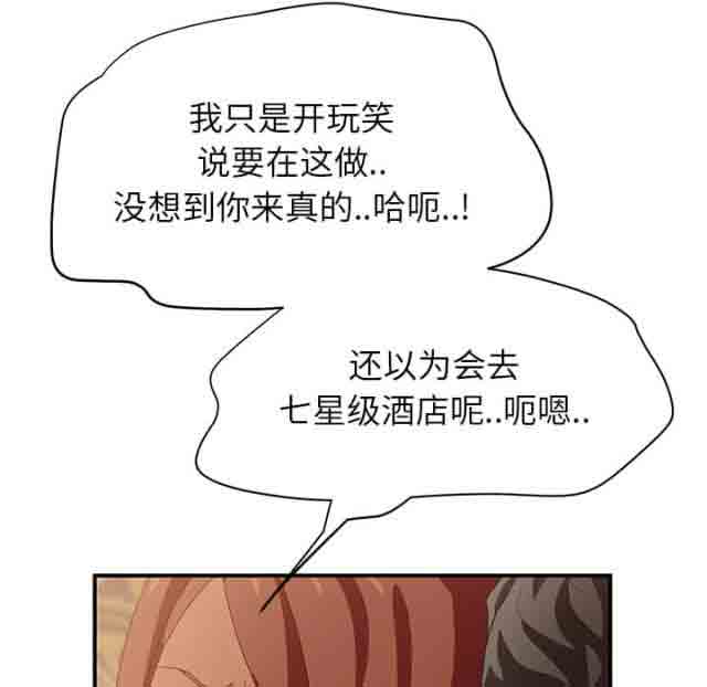 临界暧昧 临界暧昧：第48话