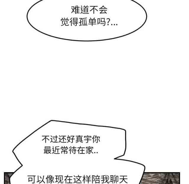 临界暧昧 临界暧昧：第40话