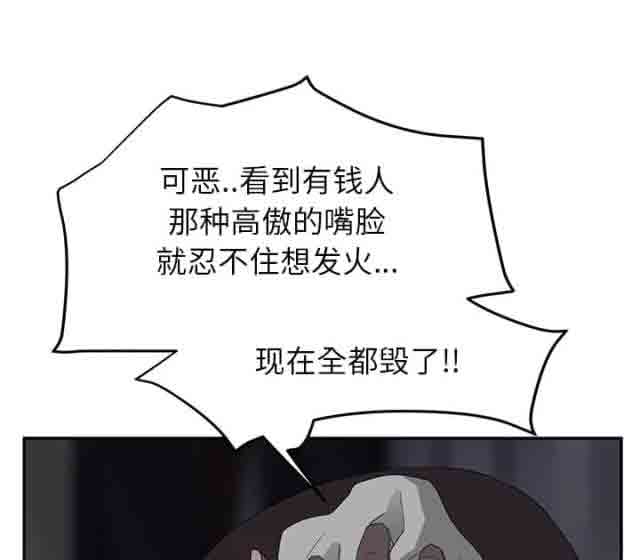 临界暧昧 临界暧昧：第48话