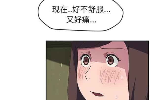 临界暧昧 临界暧昧：第82话 躺好