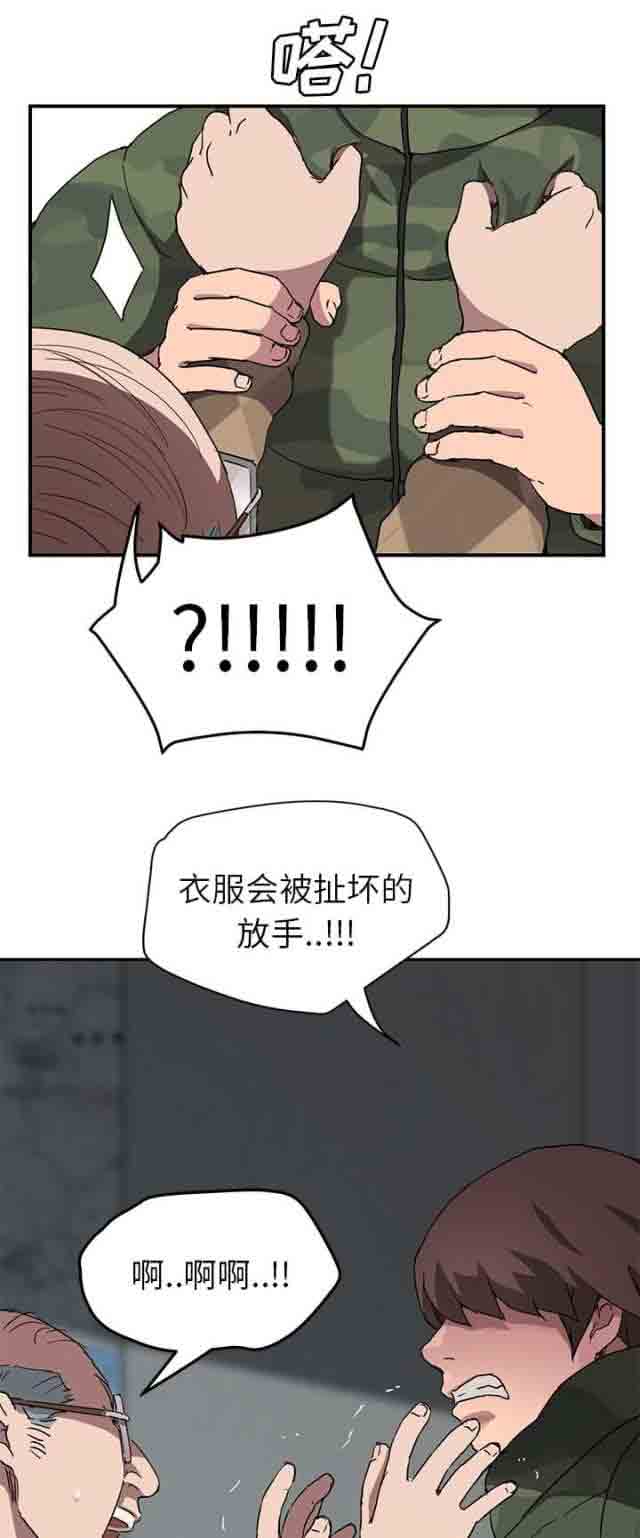 临界暧昧 临界暧昧：第76话 奇怪的事