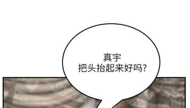 临界暧昧 临界暧昧：第44话