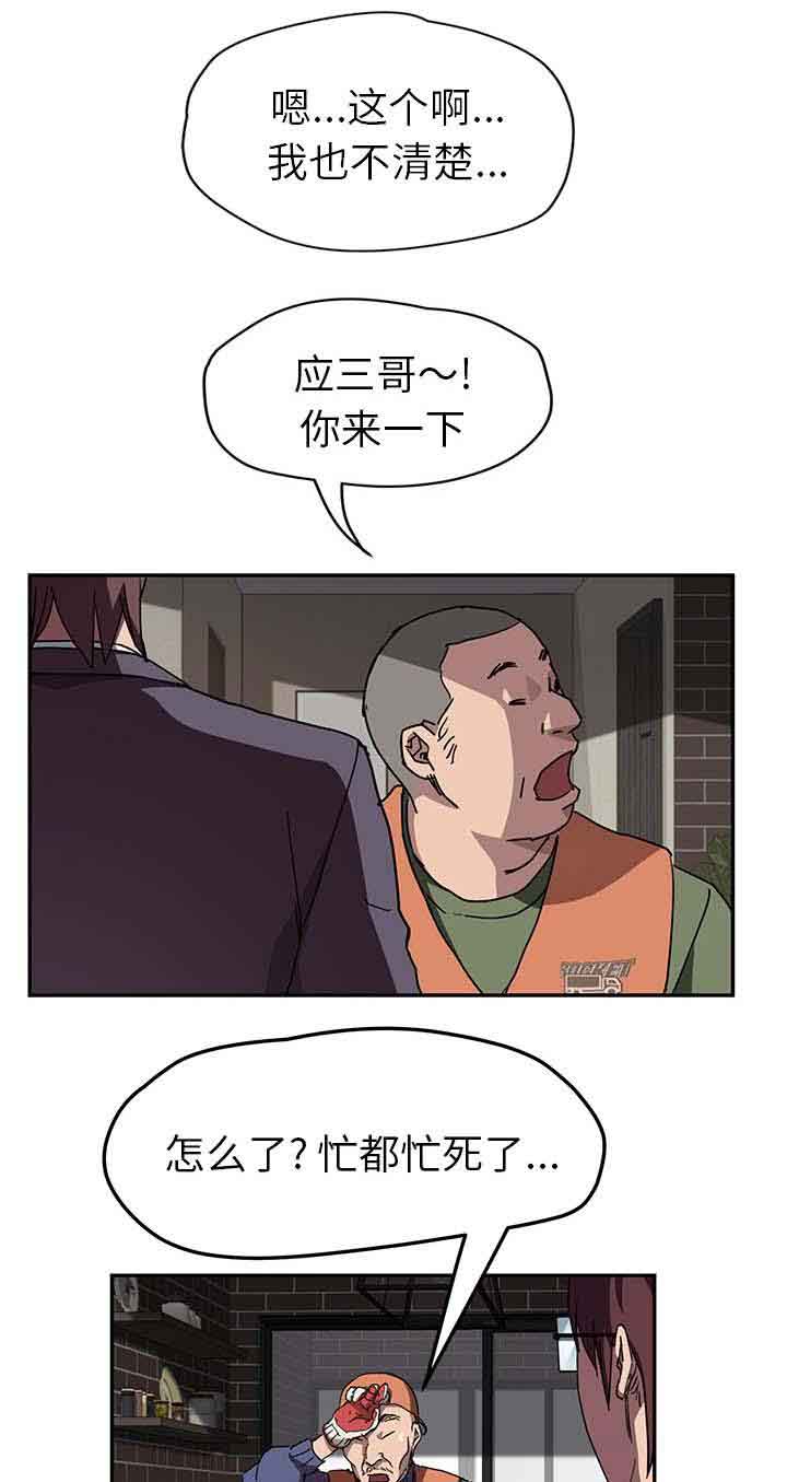 临界暧昧 临界暧昧：第79话 离家出走的弟弟