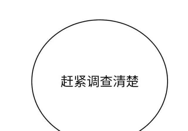 临界暧昧 临界暧昧：第40话
