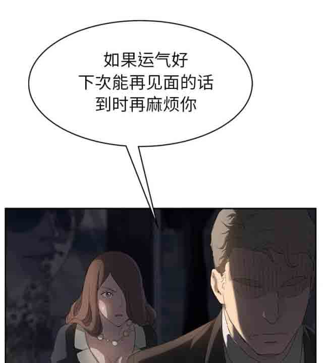 临界暧昧 临界暧昧：第49话