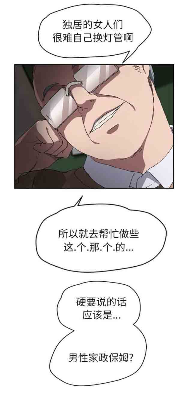 临界暧昧 临界暧昧：第75话 威胁