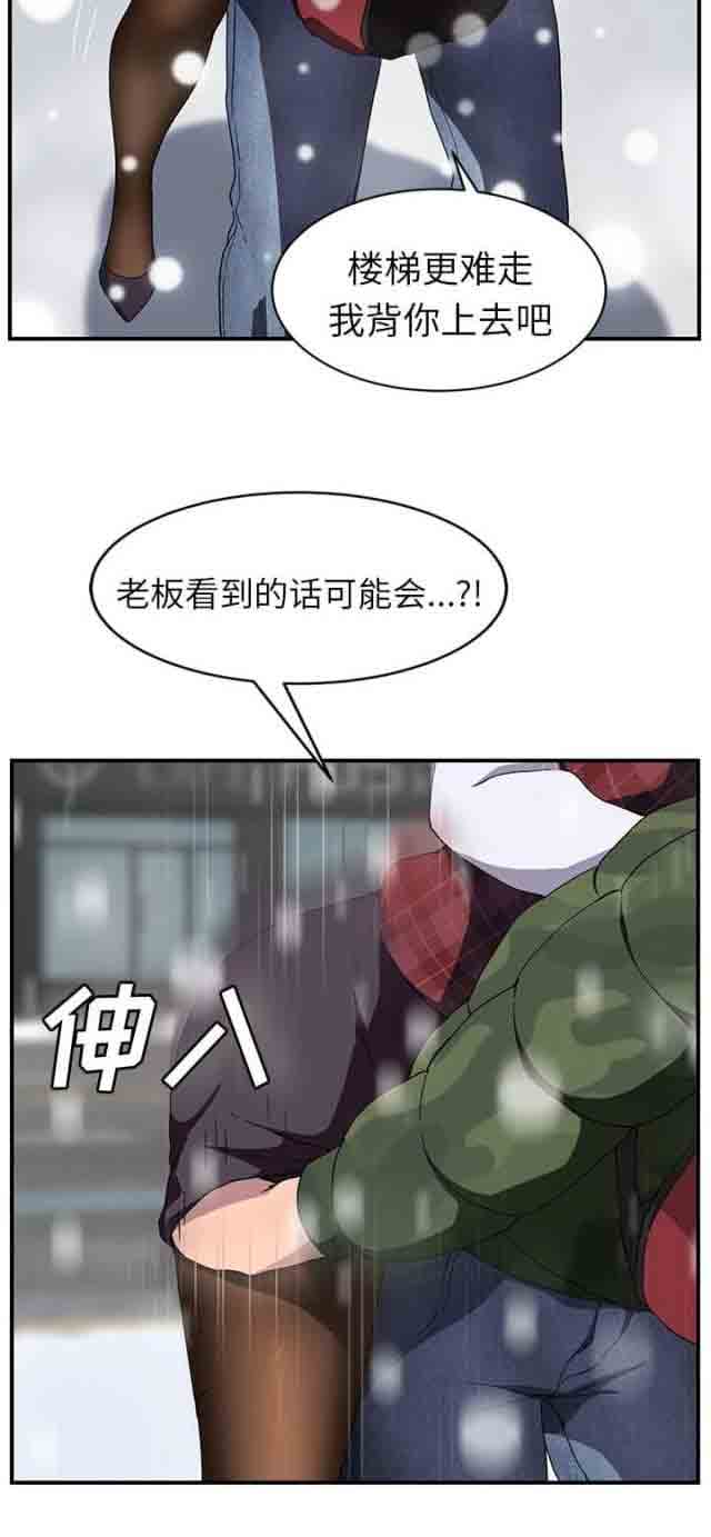 临界暧昧 临界暧昧：第75话 威胁