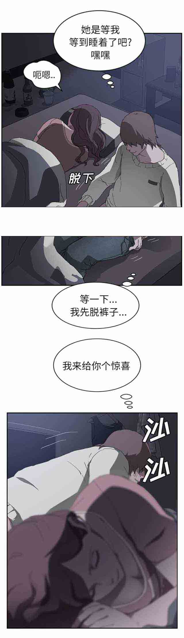 临界暧昧 临界暧昧：第69话