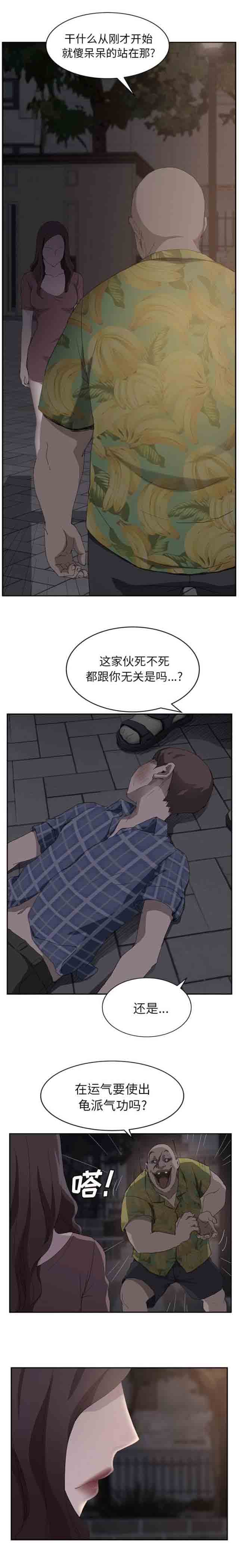 临界暧昧 临界暧昧：第61话