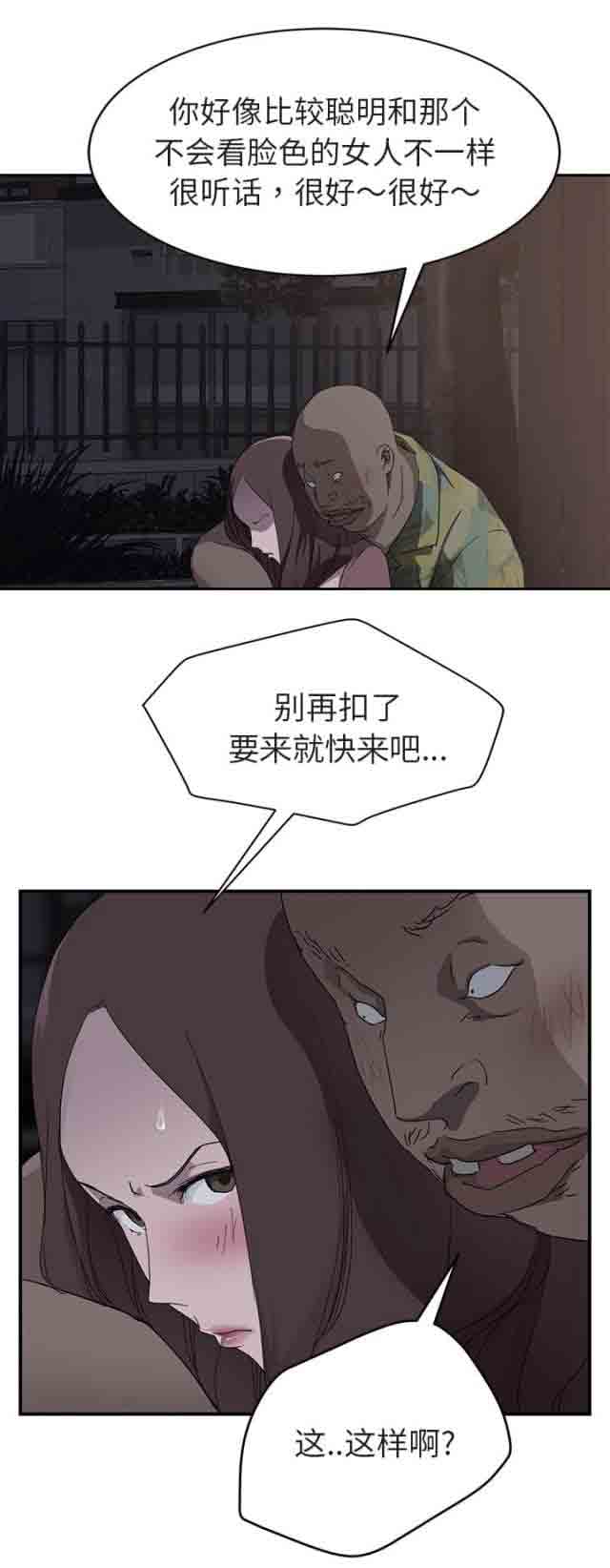 临界暧昧 临界暧昧：第63话