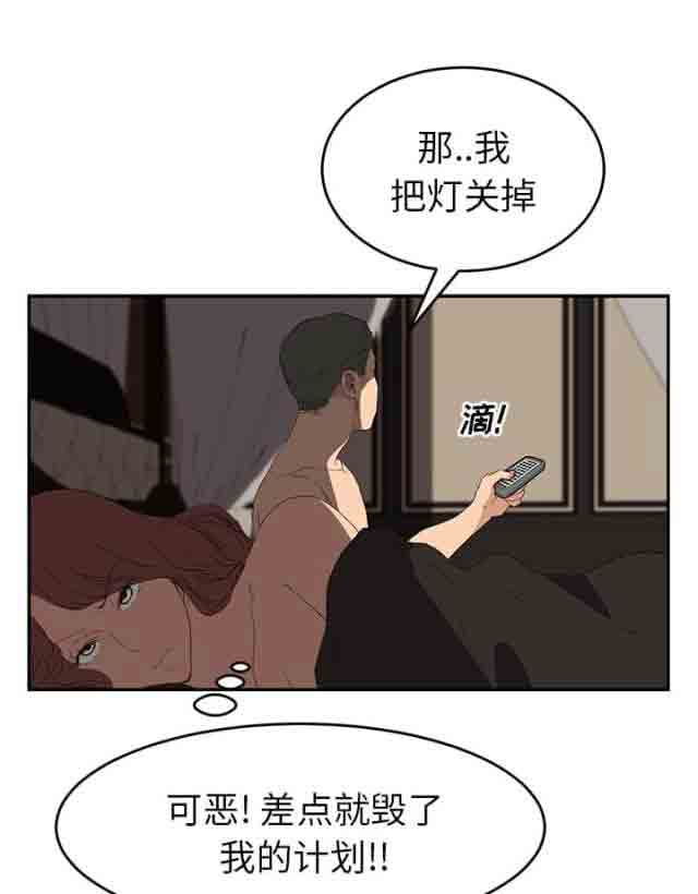 临界暧昧 临界暧昧：第53话