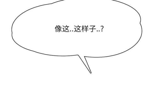 临界暧昧 临界暧昧：第33话