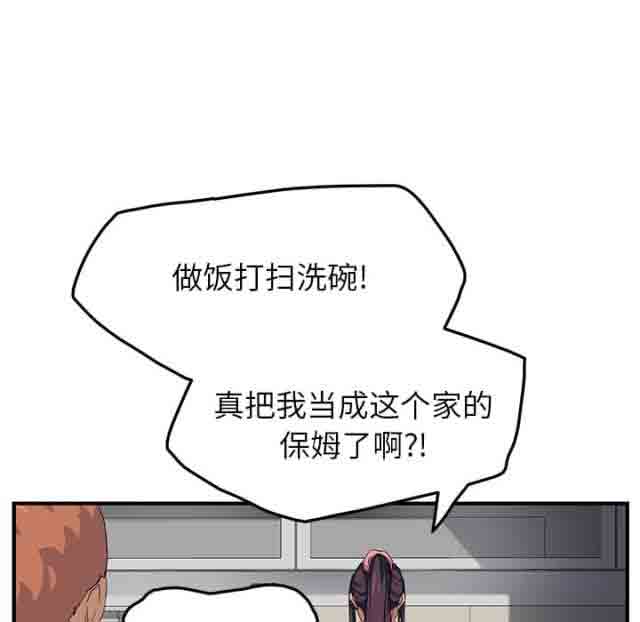 临界暧昧 临界暧昧：第39话