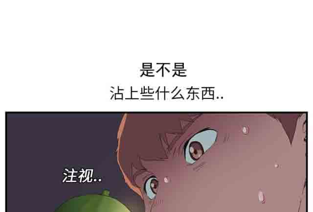 临界暧昧 临界暧昧：第3话