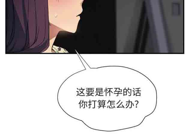 临界暧昧 临界暧昧：第22话