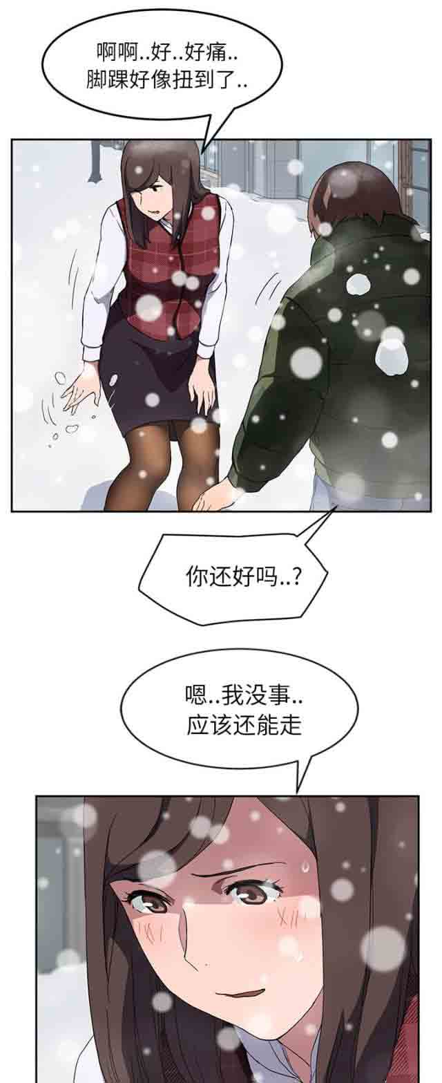 临界暧昧 临界暧昧：第74话 可依靠的背后