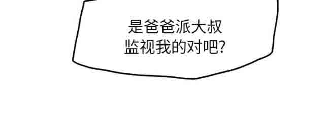 临界暧昧 临界暧昧：第40话