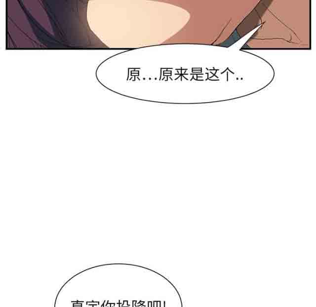 临界暧昧 临界暧昧：第8话