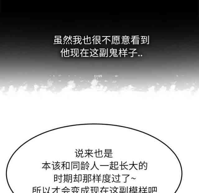 临界暧昧 临界暧昧：第33话