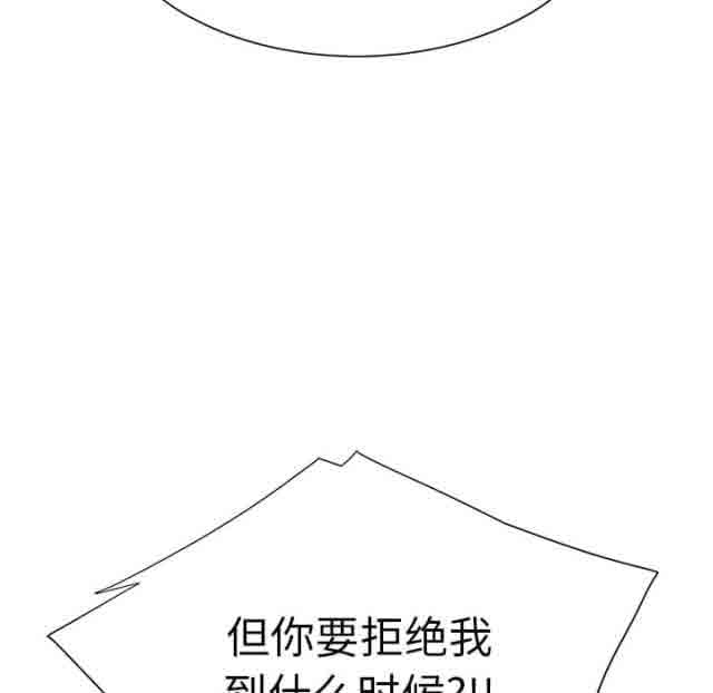 临界暧昧 临界暧昧：第12话