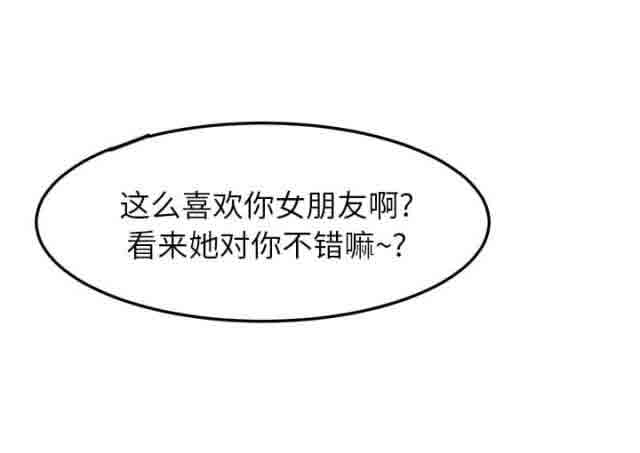 临界暧昧 临界暧昧：第40话