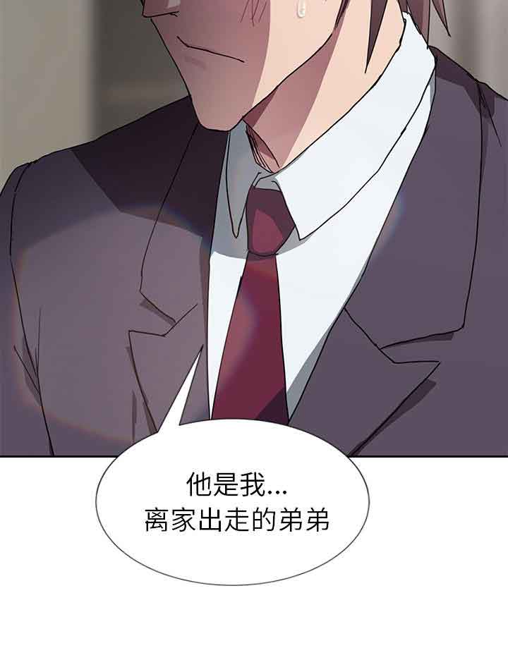 临界暧昧 临界暧昧：第79话 离家出走的弟弟