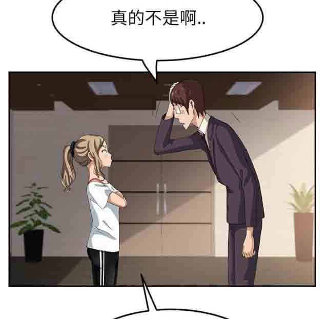 临界暧昧 临界暧昧：第40话
