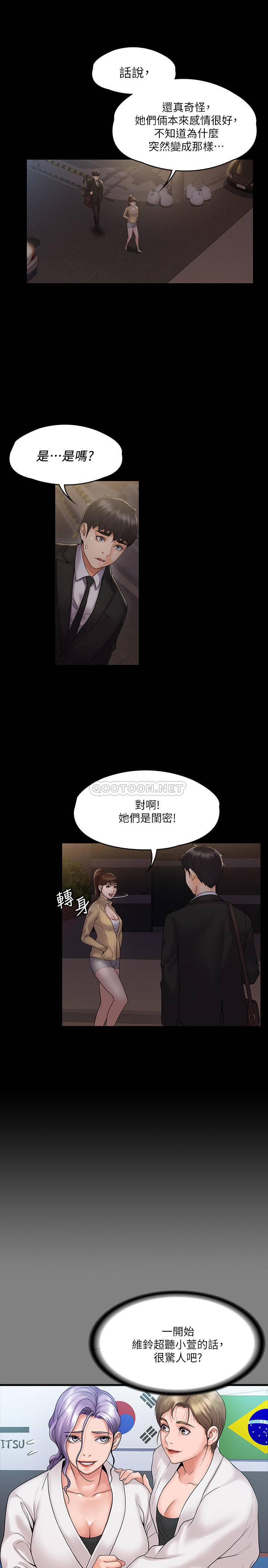 我投降了，女教练 第7话 - 厕所密会的真相