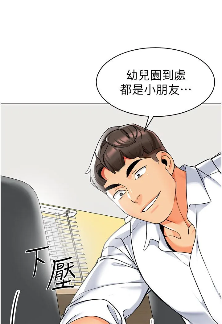 幼儿园老师们 - 韩国漫画 第36话-爽到乱喷淫水的俊凯妈妈